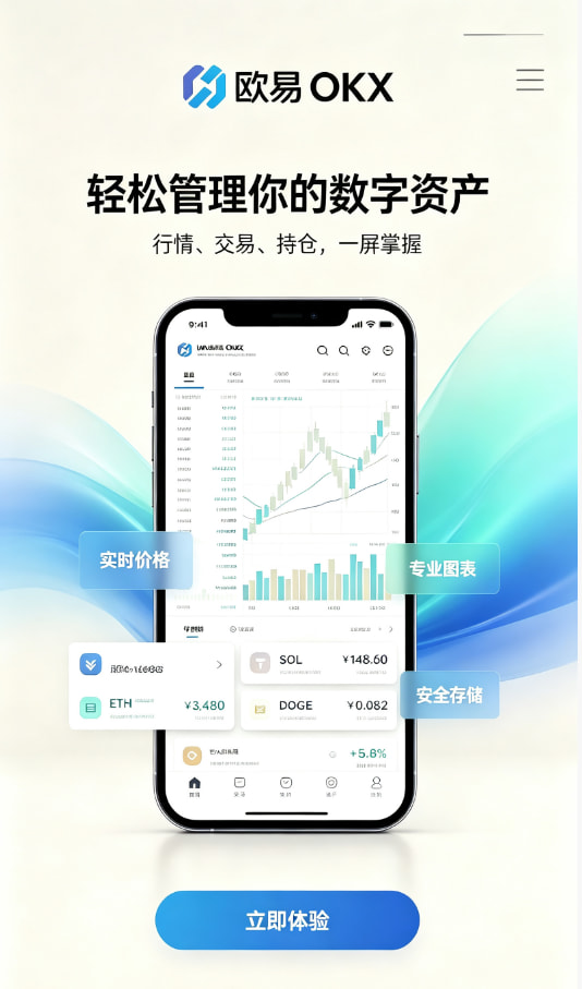 下载欧交易所最新app使用指南配图1